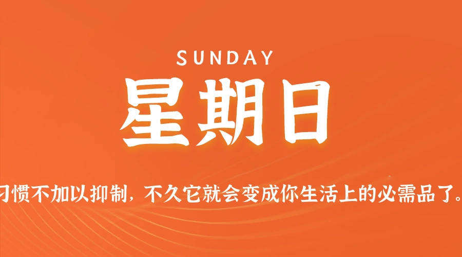 2025年11月16日新闻早讯,每天60s读懂世界-科技美南博客