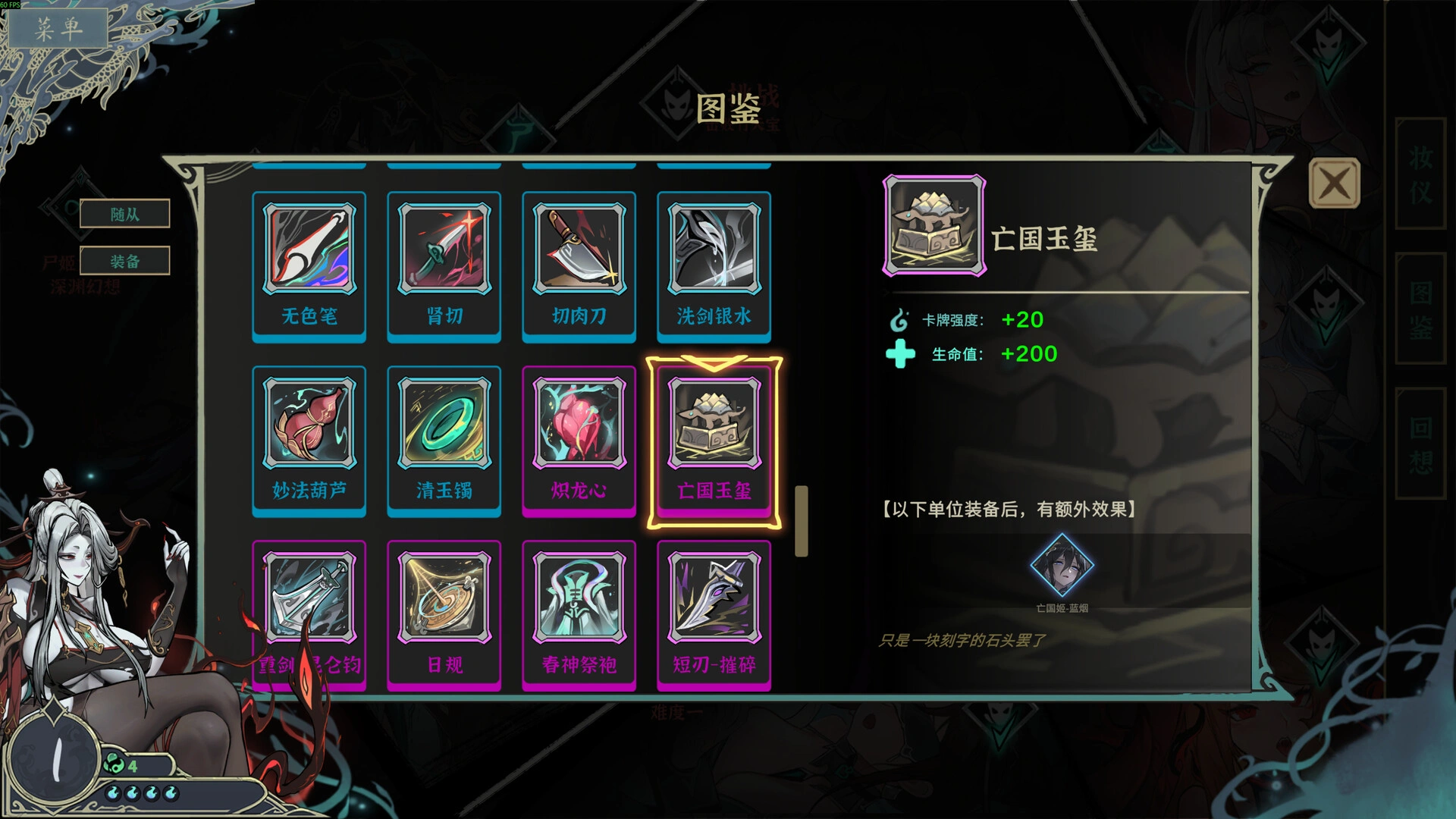 尸姬之梦/Dream of Corpse Lady