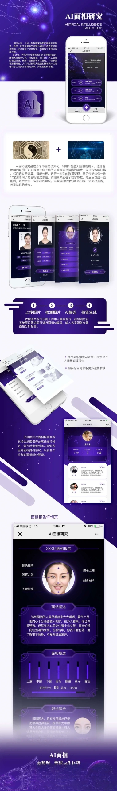 AI面相最新版微信小程序源码-科技美南博客
