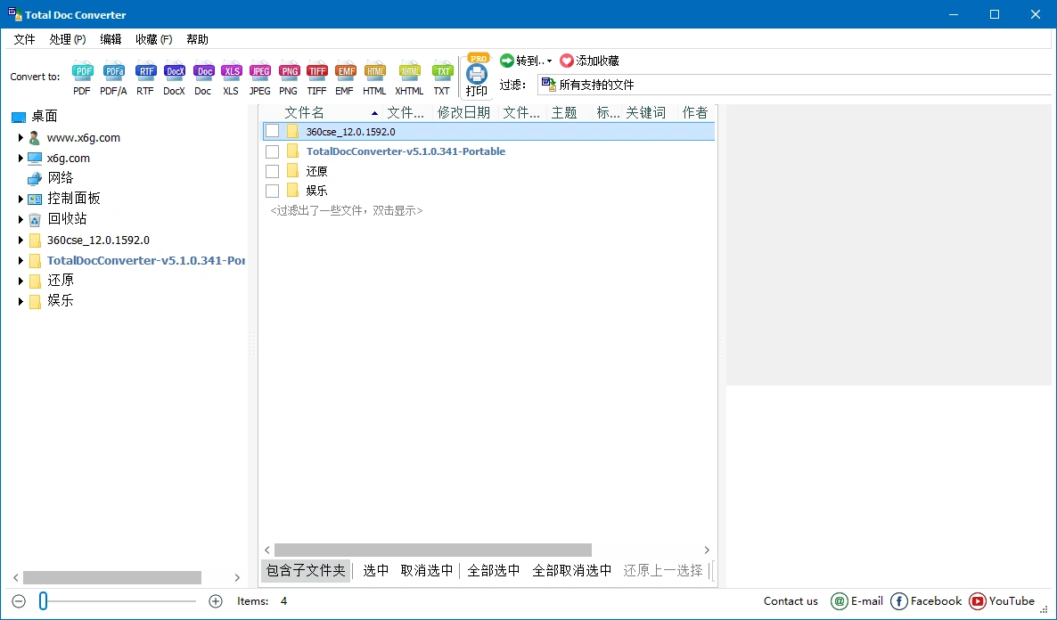 Total Doc Converter v5.1.0.393-科技美南博客