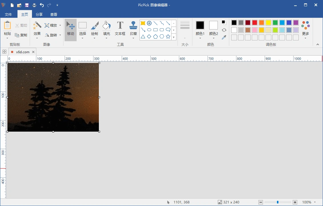 屏幕截图PicPick v7.4.1专业版-趣奇资源网-第5张图片
