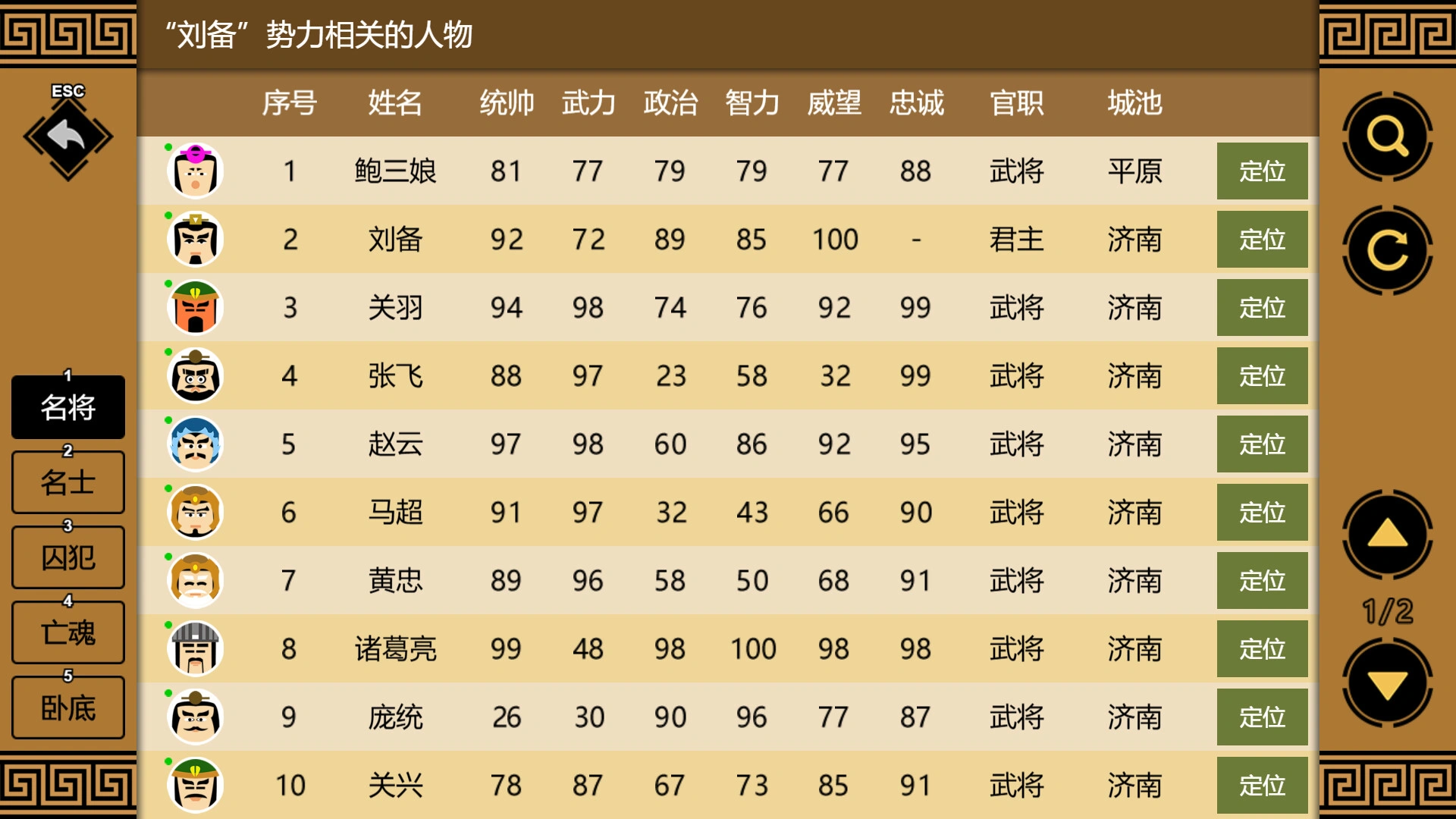 三国时代3/SanGuos3 三国时代3/SanGuos3