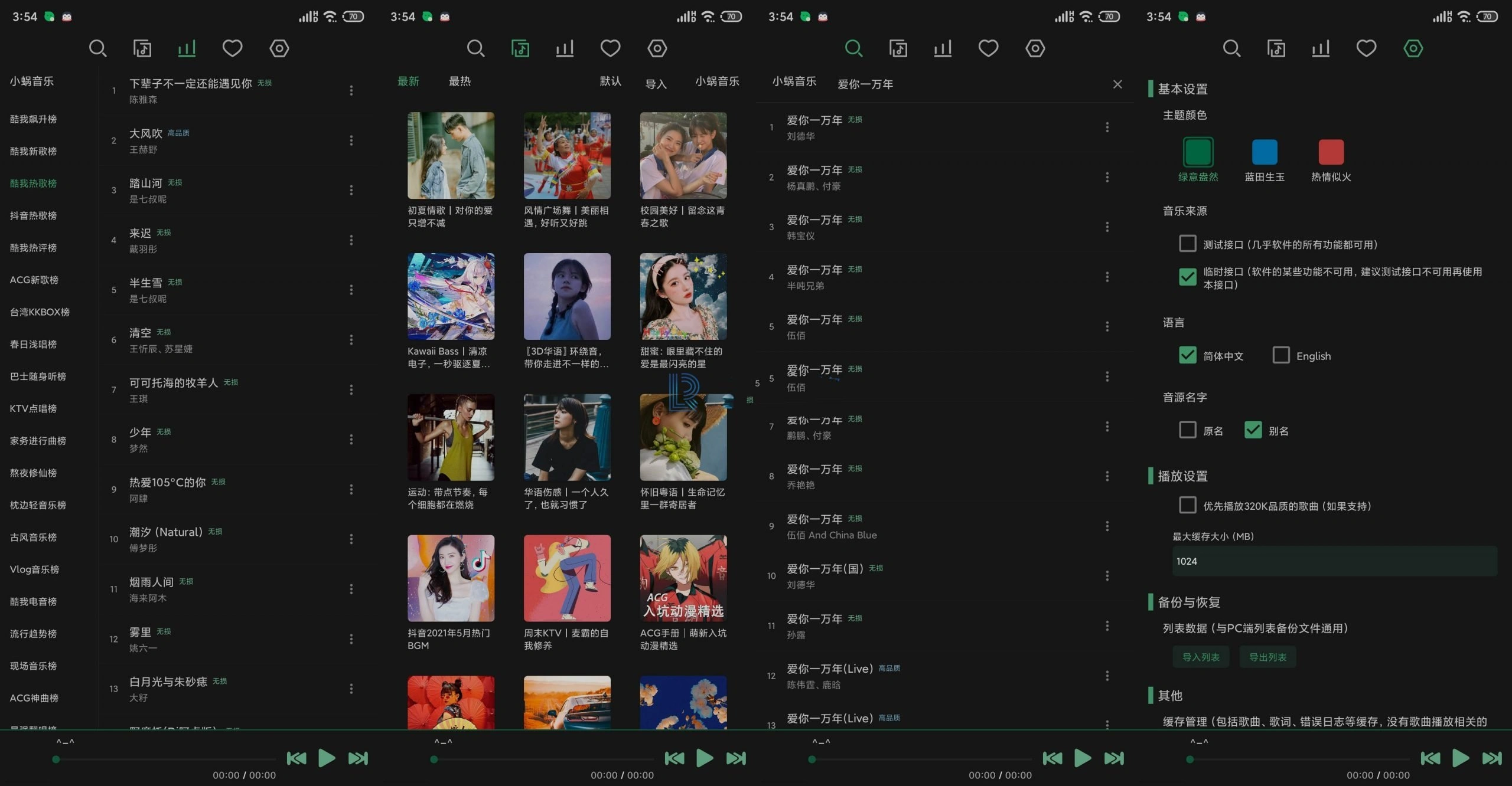 安卓洛雪音乐v1.8.4无损VIP音乐在线听五平台下载-科技美南博客