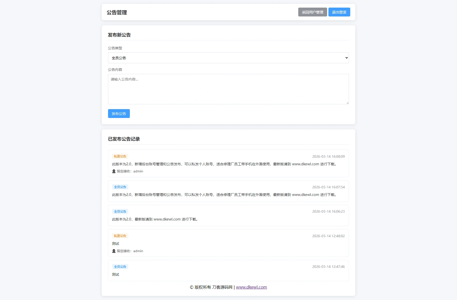 汽修单管理系统源码