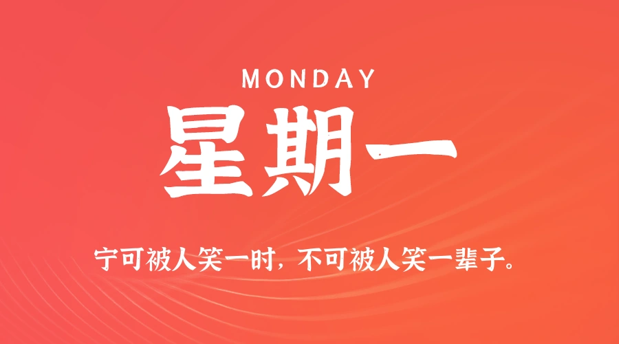 2025年12月02日新闻早讯，每天60s读懂世界-科技美南博客