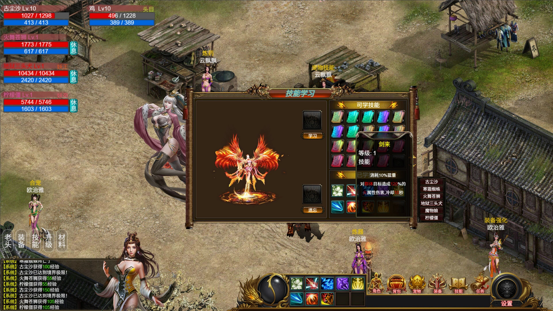 神魔山海经/Gods Monster