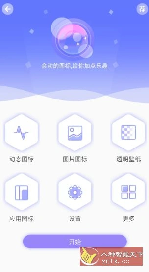 滚动屏幕4.7纯净版-科技美南博客