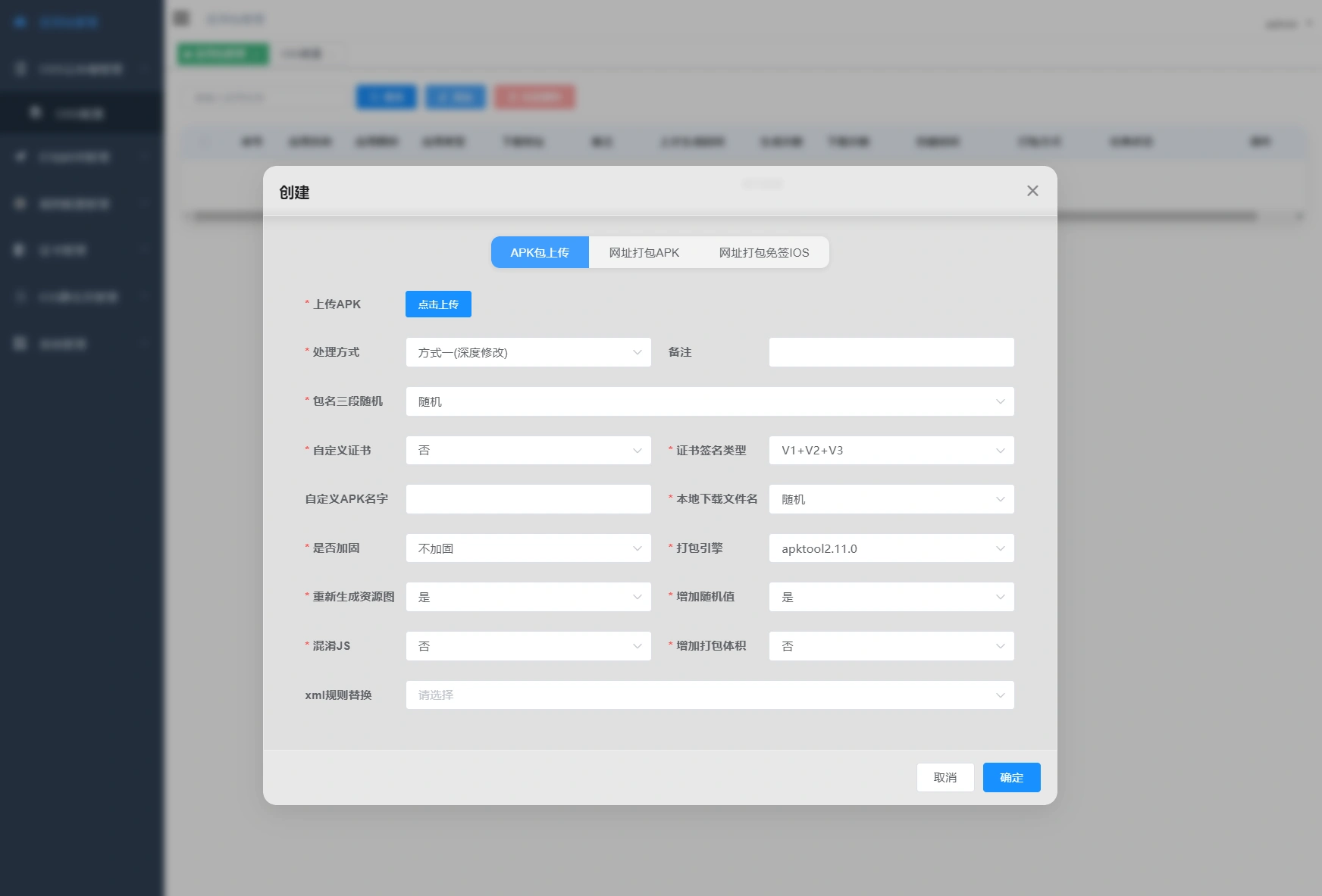 APK免杀系统源码+搭建教程-科技美南博客