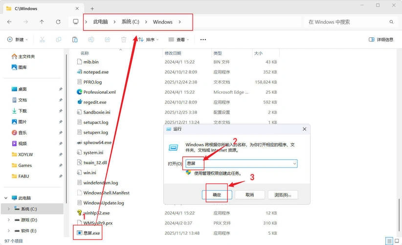 电脑一键息屏 无界面 无图标 5KB
