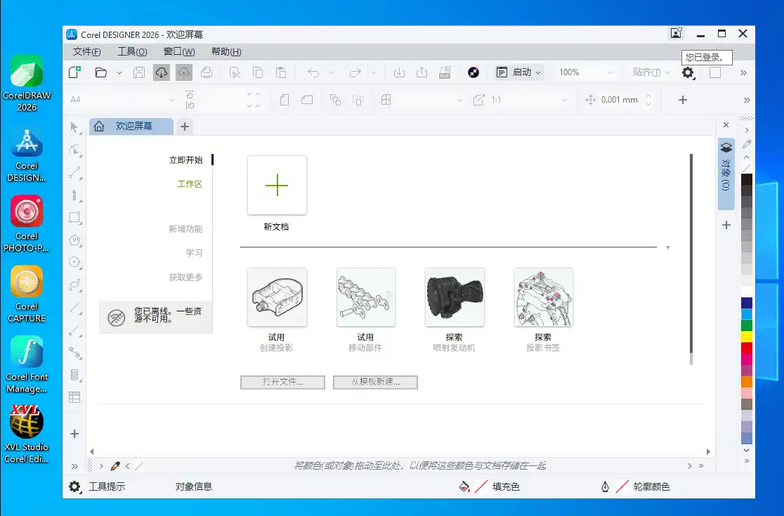 CorelDRAW Technical Suite 2026 v27.2.0特别版-科技美南博客