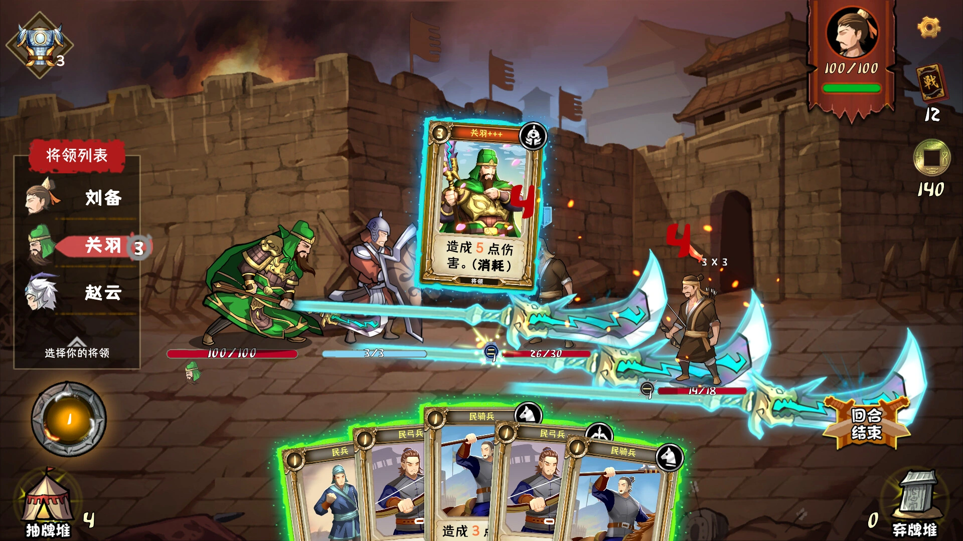 三国：归途/Three Kingdom: End of Dong-科技美南博客