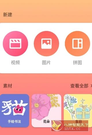 InShot视频编辑 v2.181.1519高级版-科技美南博客