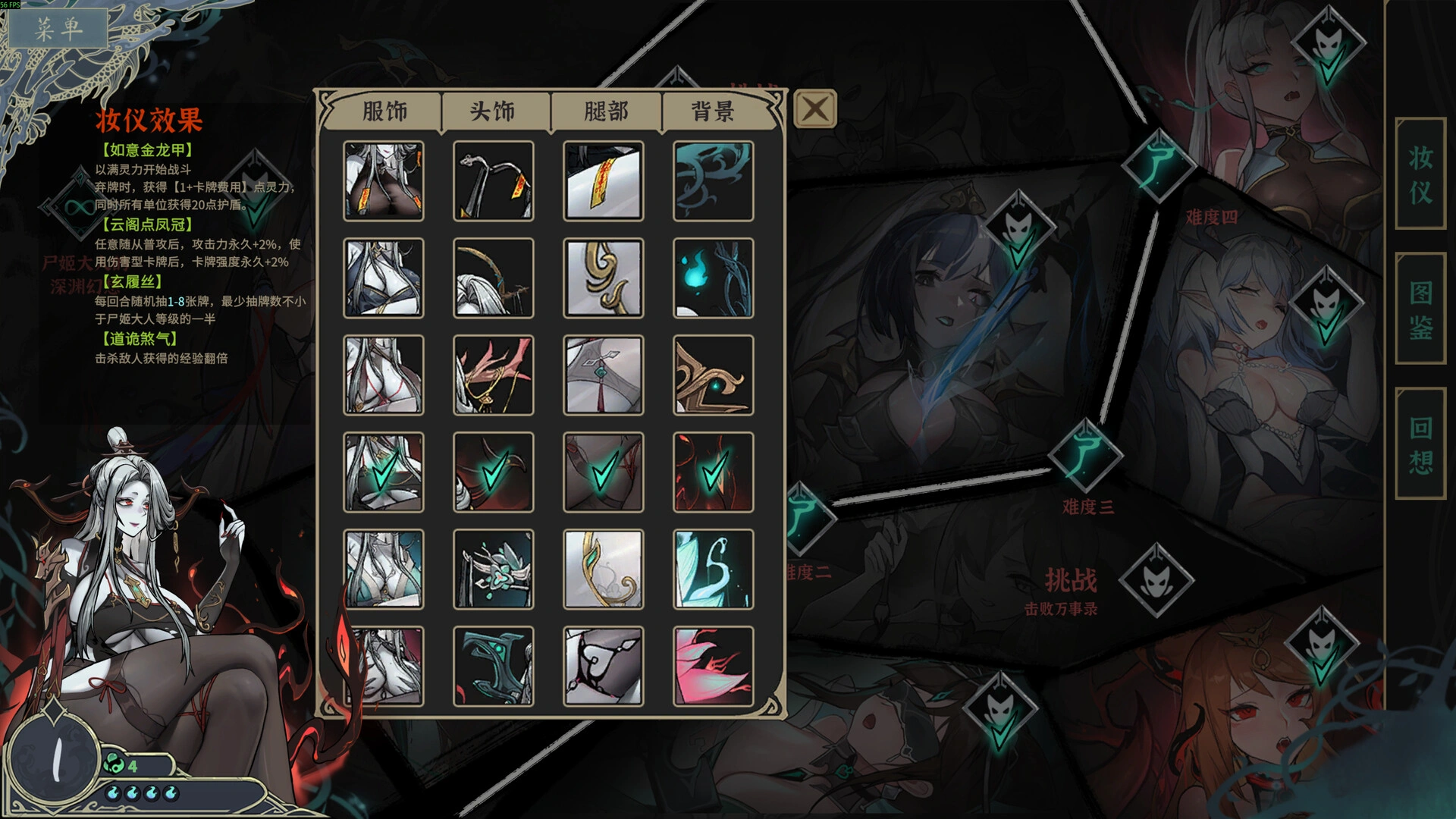 尸姬之梦/Dream of Corpse Lady