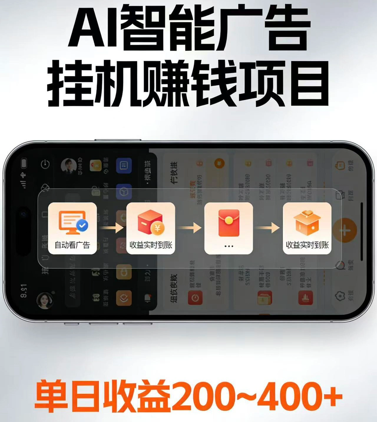 电脑全自动看广告计划，无需人工盯守，每日稳定收益200-400+-科技美南博客