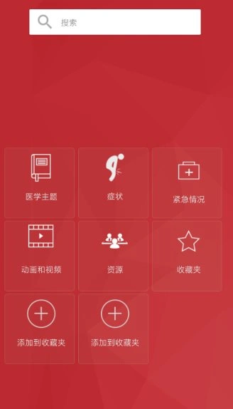 默沙东诊疗手册3.3-科技美南博客