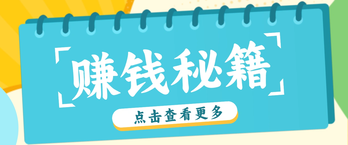 0粉丝也能赚钱!剪映旗下软件剪小映的推广活动,拉新5元/单月入近3000+-科技美南博客