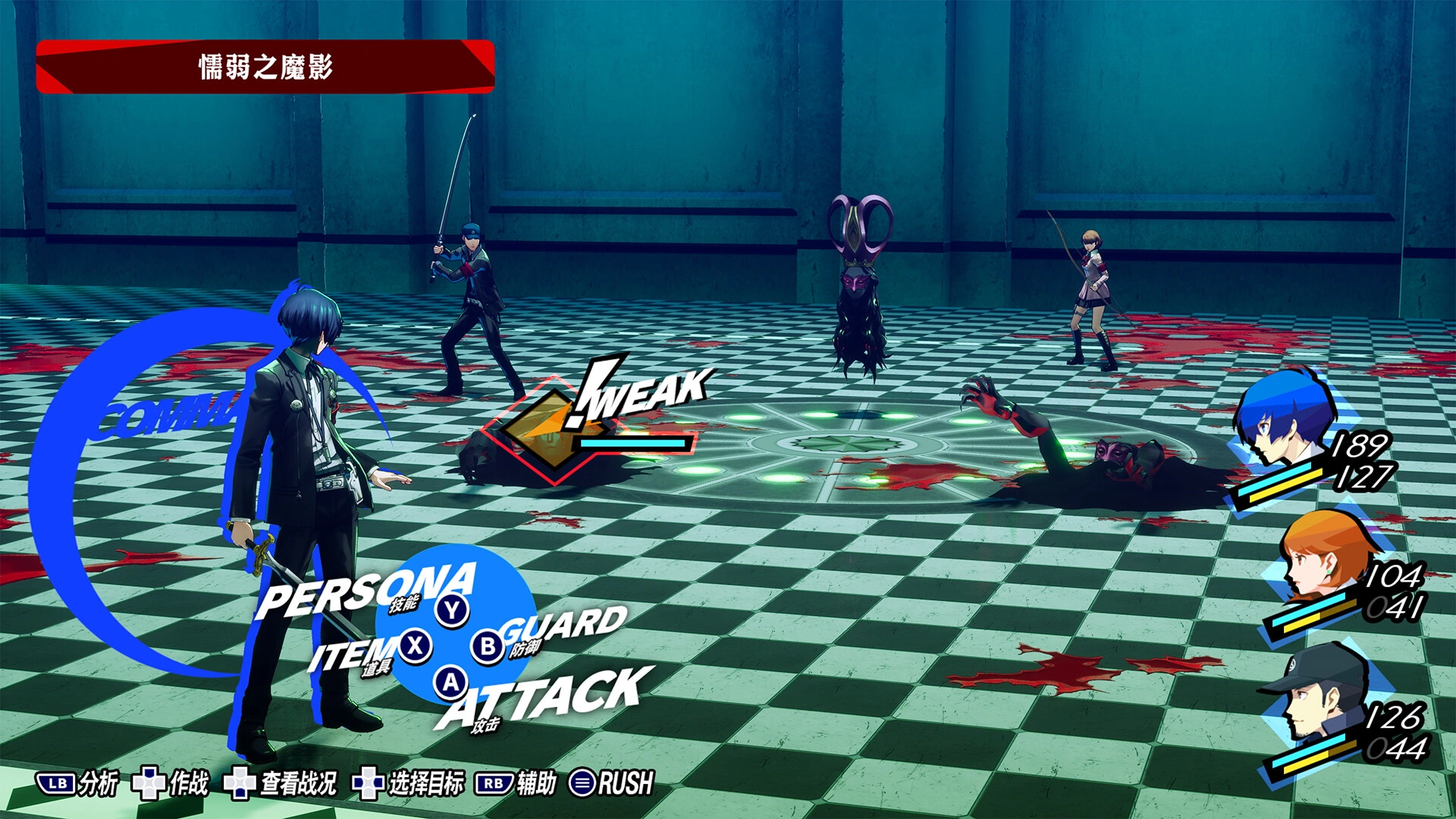 女神异闻录3 Reload/Persona 3 Reload 女神异闻录3 Reload/Persona 3 Reload