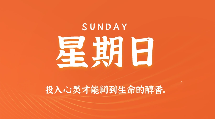 2026年05月03日新闻早讯，每天60s读懂世界-科技美南博客