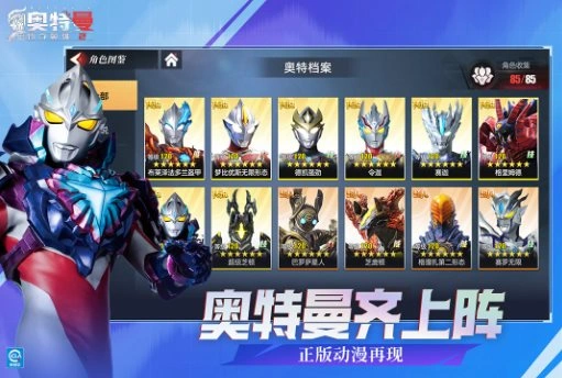 奥特曼传奇英雄2 v3.0.0a清爽版★全新的奥特曼动作闯关游戏 奥特曼传奇英雄2 v3.0.0a清爽版★全新的奥特曼动作闯关游戏