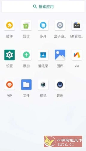 X8沙箱虚拟机v2.0.2高级版-科技美南博客