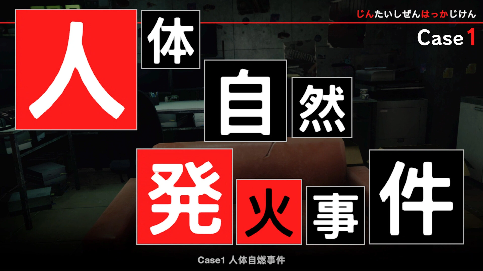 《东京都市谜案特搜事件簿》中文版-科技美南博客