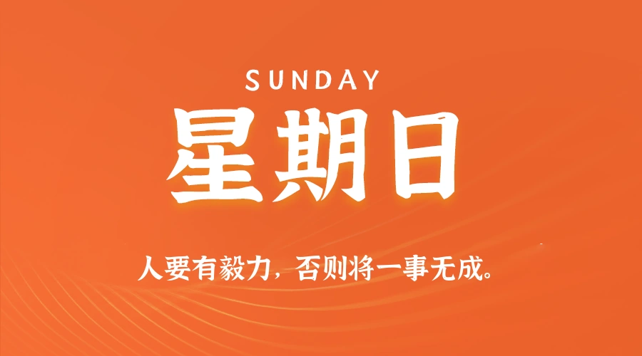 2026年02月22日新闻早讯，每天60s读懂世界-科技美南博客