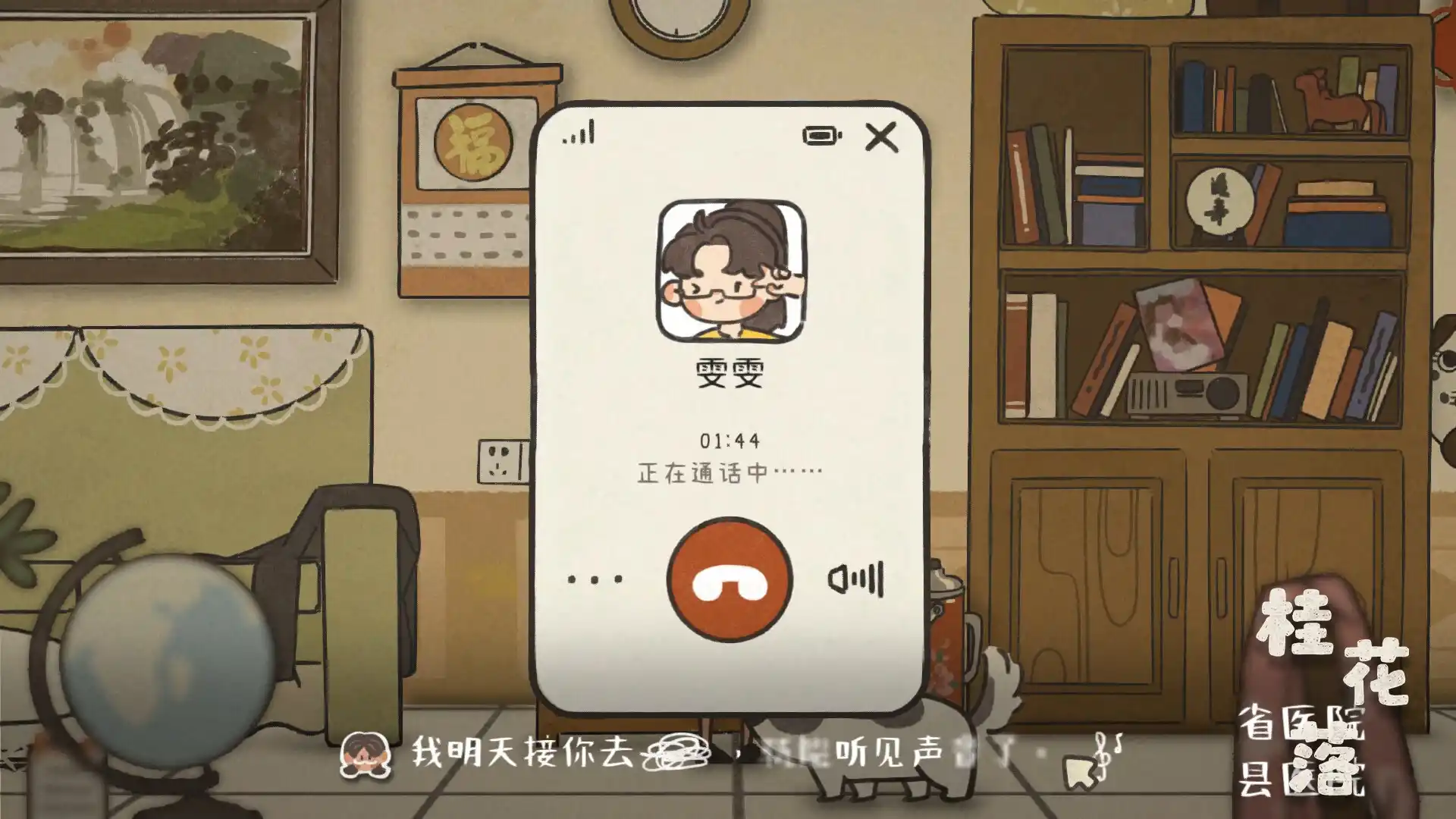 桂花落-科技美南博客