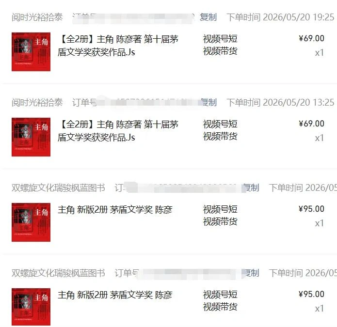 图片[2]-2026AI热点书单变现课，蹭影视原著流量，AI做文案素材，三平台同步带货赚图书高佣金-科技美南博客