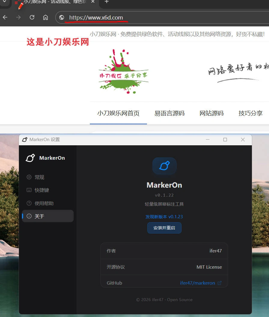 轻量级屏幕标注工具MarkerOn v0.1.22-科技美南博客