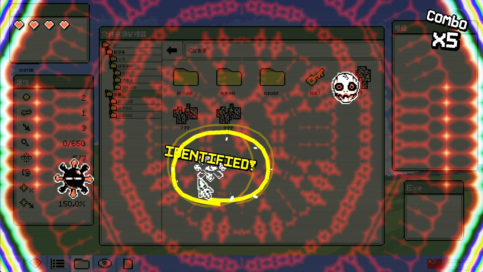 病毒识别：拯救系统/Identifile: Desktop Dungeon-科技美南博客