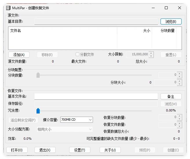 MultiPar文件数据恢复工具v1.3.3.6-科技美南博客