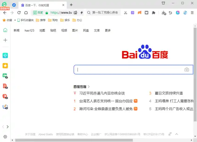 360安全浏览器16 v17.1.1006.0绿色版-科技美南博客
