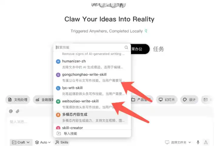 AI写作陪跑营3.0,Ai智能体创建写作skill(workbuddy)+人工手写模式(手搓模式),去除AI痕迹(头条号、公众号、百家号)(更新0814)