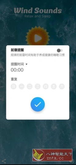 风的声音 Wind Sounds v12.5 高级版-科技美南博客