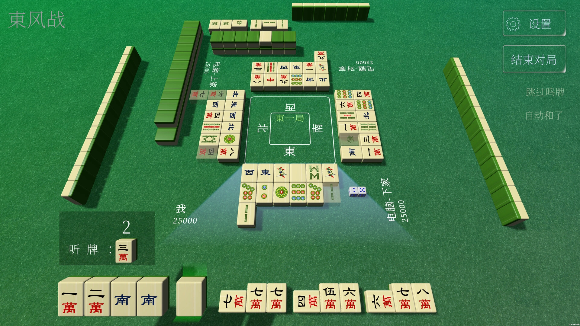 休闲麻将/Casual Mahjong