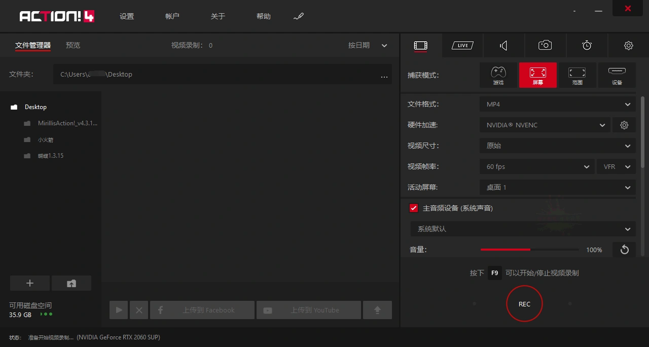 屏幕录像Mirillis Action v4.48.0绿色高级版-科技美南博客