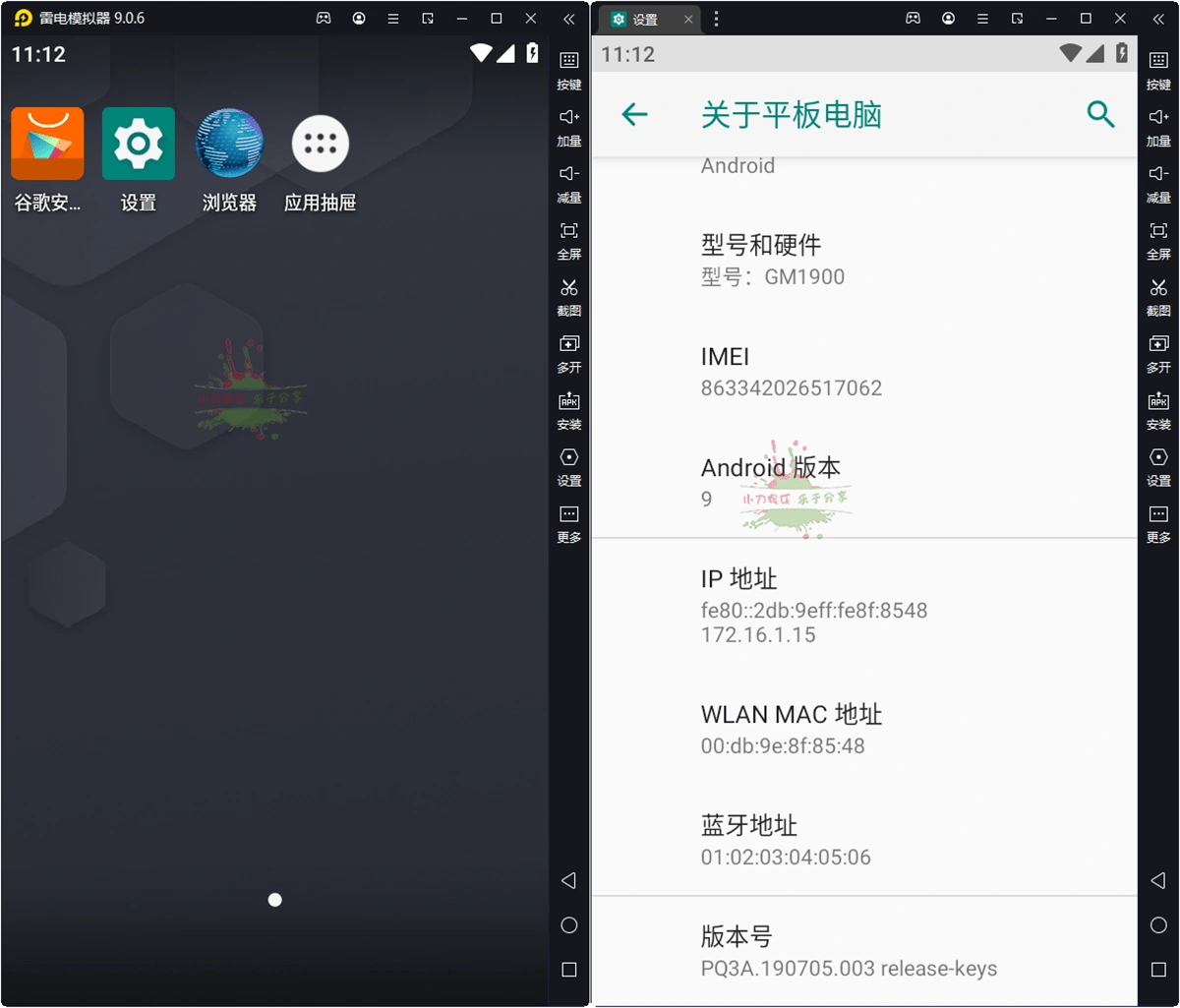 雷电模拟器(64) v9.1.88.0绿色纯净版-科技美南博客