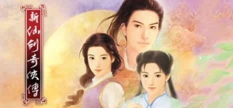 《仙剑奇侠传10部》中文合集版-科技美南博客