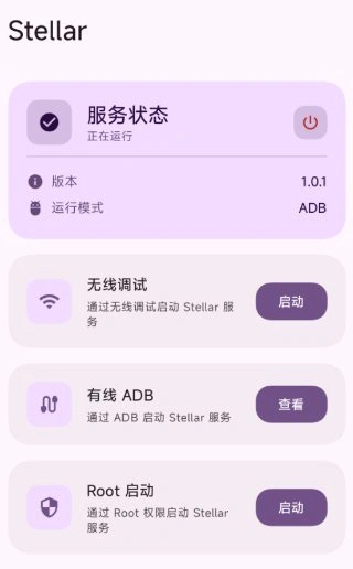 Stellar 软件提权v1.0.13-科技美南博客
