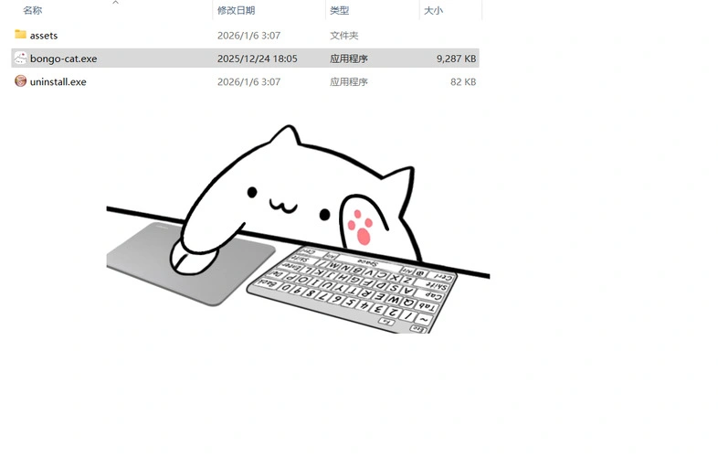 屏幕桌宠软件BongoCat v0.9.0绿色版-科技美南博客
