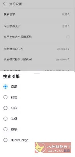 轻榴浏览器 v1.6.1★无新闻／无推送／无后台-科技美南博客