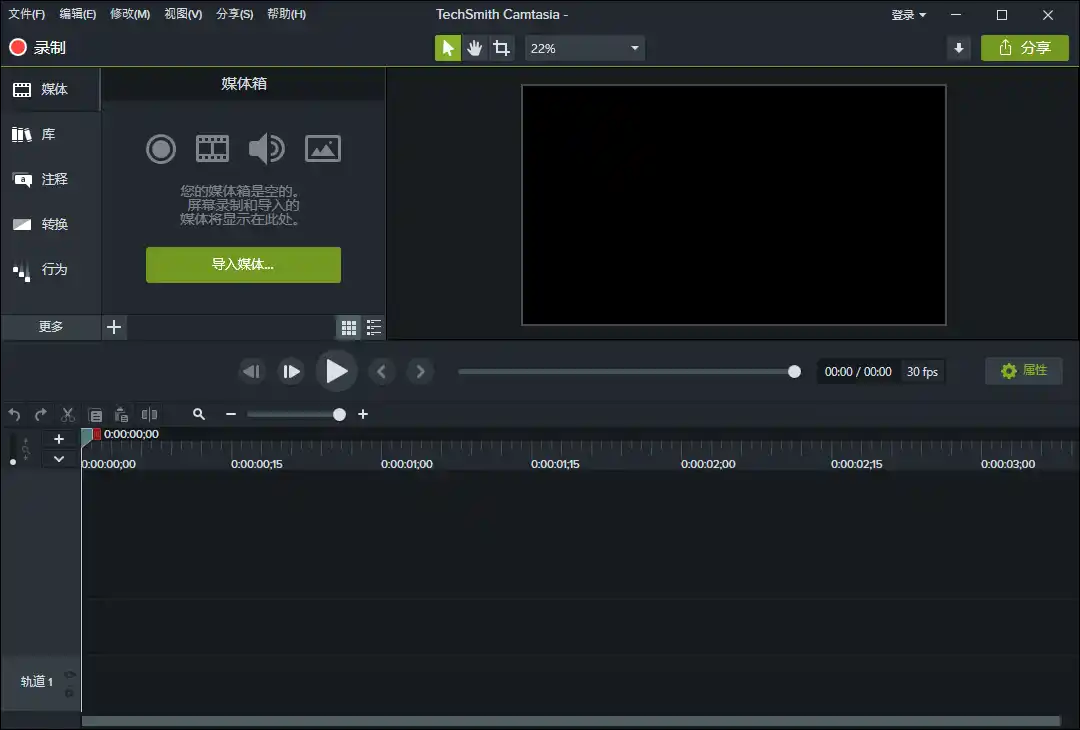 TechSmith Camtasia 26.2.0.19099高级版-科技美南博客