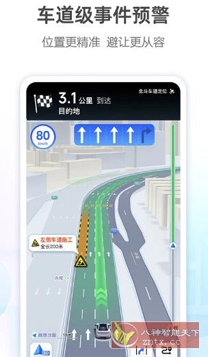 高德地图谷歌版v16.06-科技美南博客