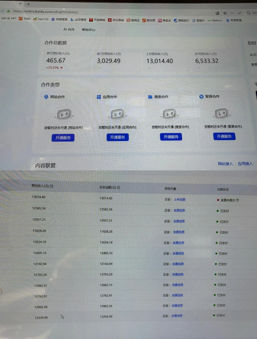 AI智能广告挂G，在家自动賺收益，日入300+，多机多收益【揭秘】