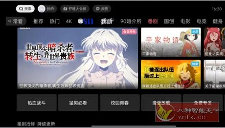 云视听小电视(B站官方哔哩哔哩TV版)v1.8.6 云视听小电视(B站官方哔哩哔哩TV版)v1.8.6