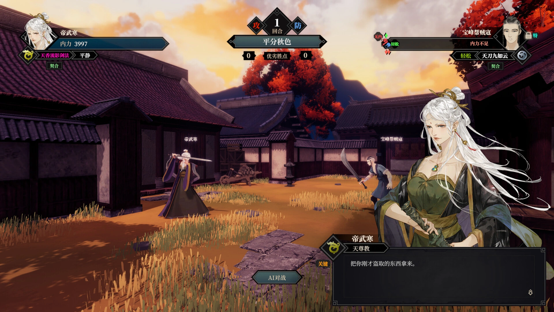 江湖十一/Jianghu 11-科技美南博客