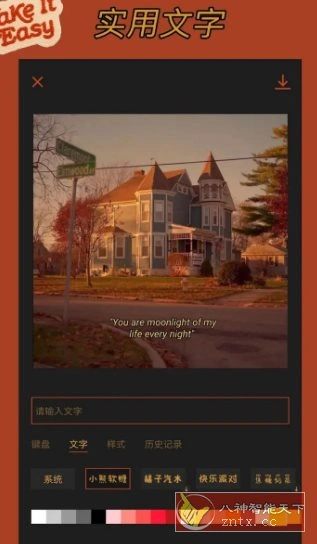 可可修图 v1.9.12高级版-科技美南博客