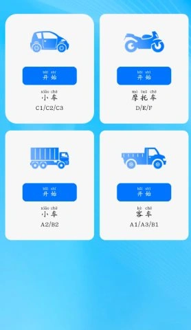 驾考秘典v1.0.7会员版-科技美南博客