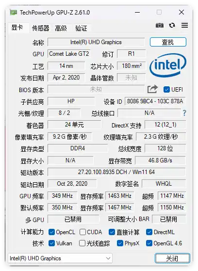 显卡检测GPU-Z v2.71.0中文汉化版-科技美南博客