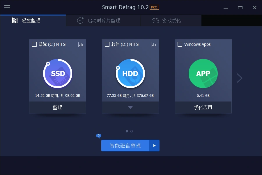 IObit Smart Defrag Pro v11.2.0.472高级版-科技美南博客